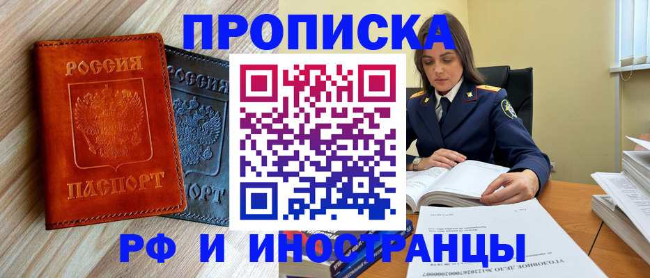 регистрация для школы в Иркутской области