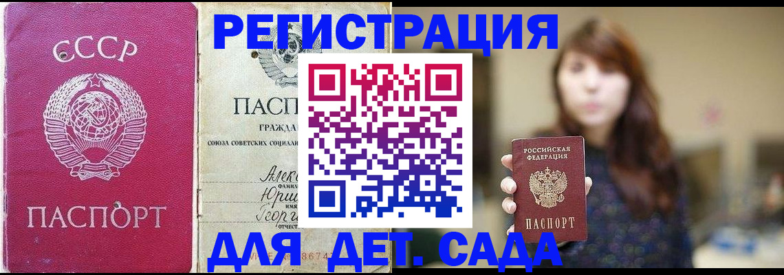 временная регистрация законно в Иркутской области