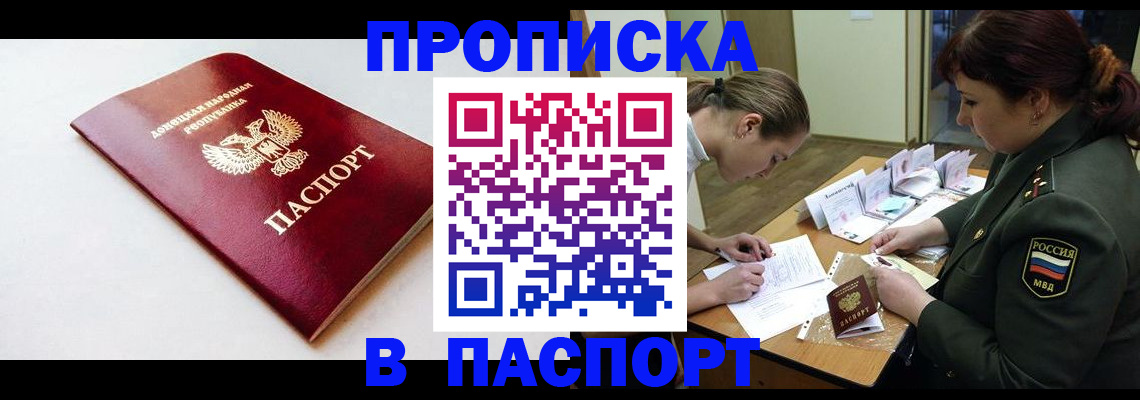 прописка для работы в Иркутской области
