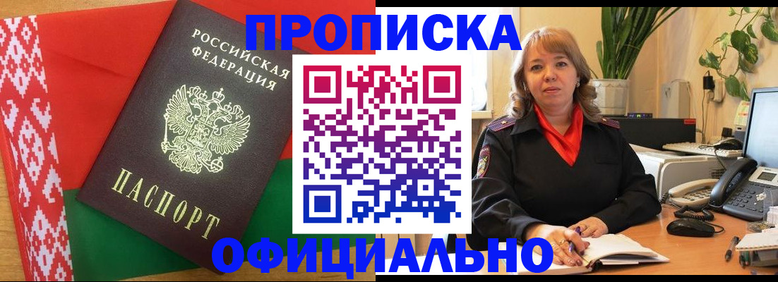 временная регистрация поиск в Иркутской области