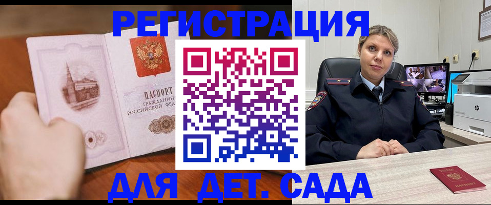 временная прописка в Иркутской области