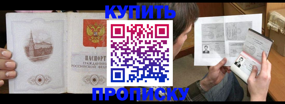 прописка для военкомата в Иркутской области